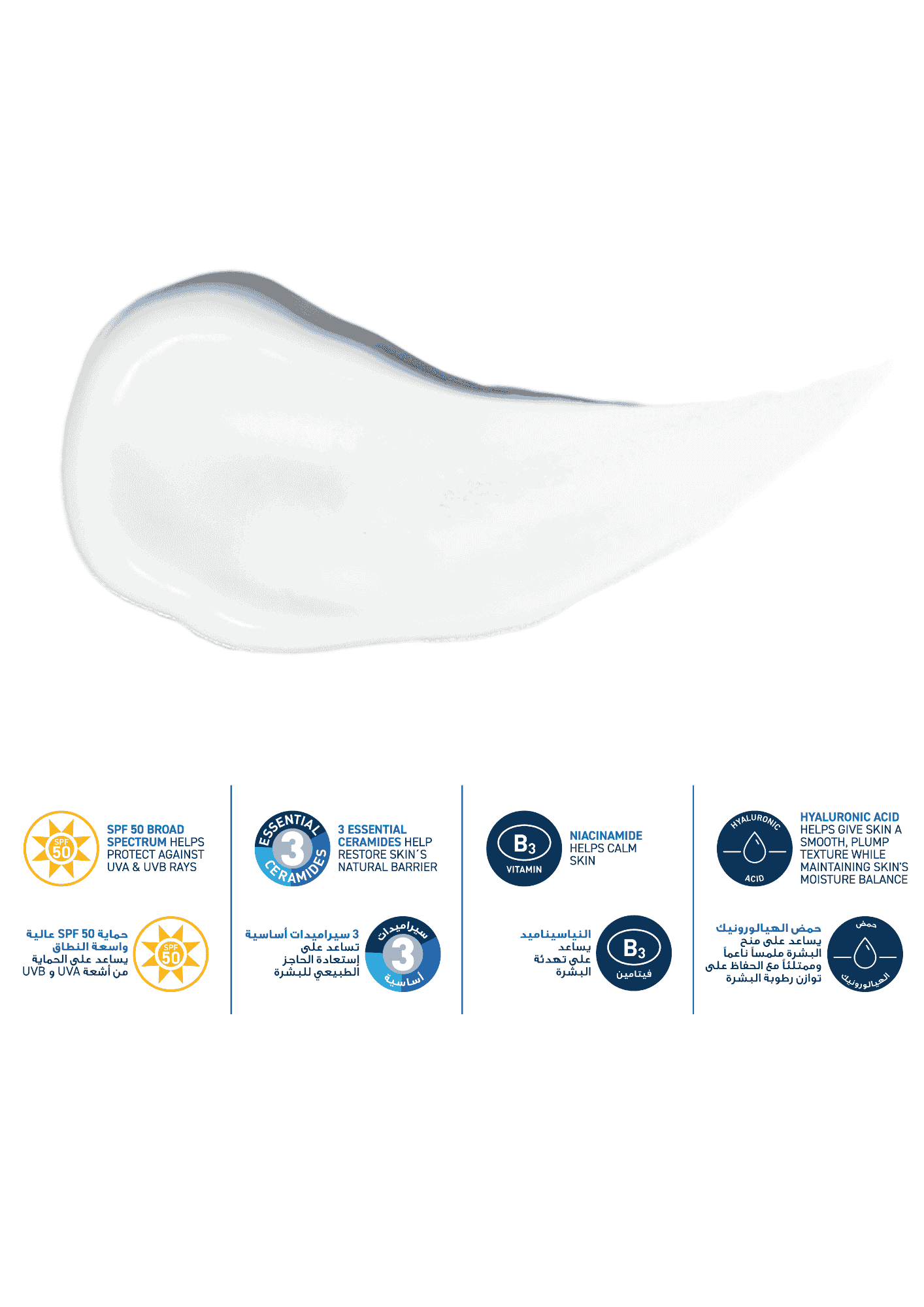 Cerave AM Facial Moisturizing Lotion SPF25 with Hyaluronic Acid 52Ml